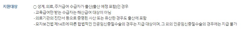 복지대상자 해산급여&middot;장제급여 신청방법