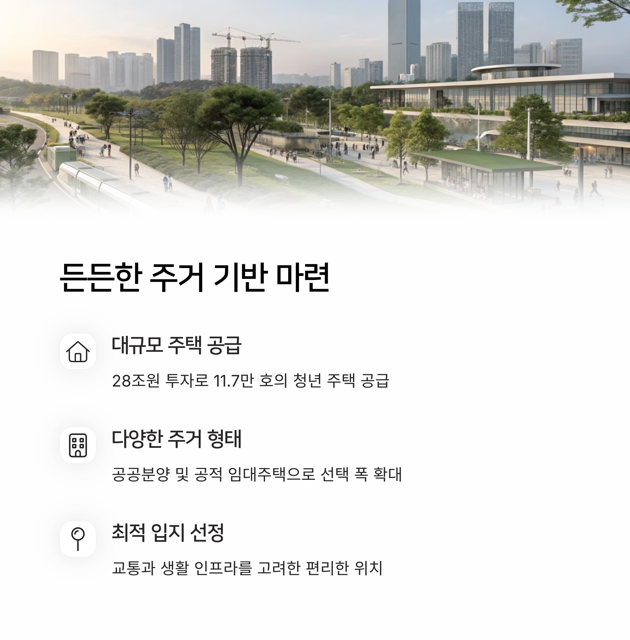 청년지원정책