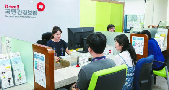 건강공단 환급금 신청 방법