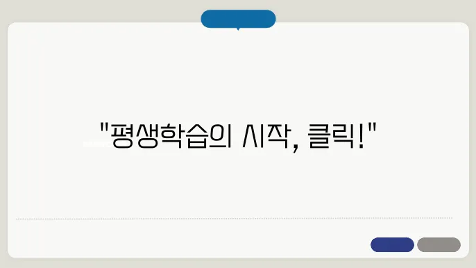 경기도 평생학습포털 주요 프로그램