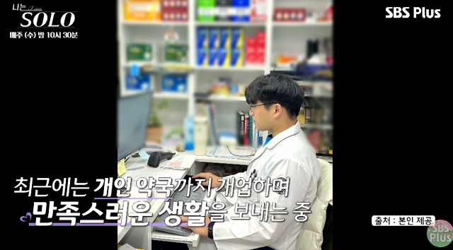 나솔사계 25기 영호