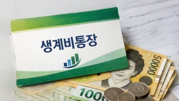 생계비 보호 한도 총정리ㅣ2026 월 250만 원 압류 금지 