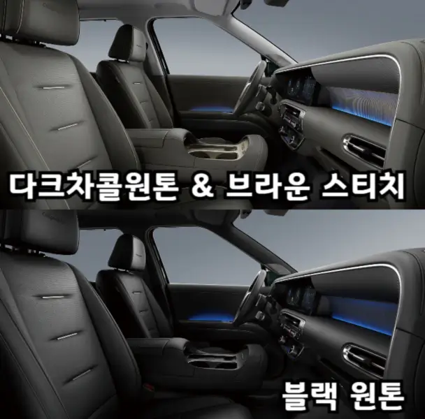 팰리세이드-내장색상2