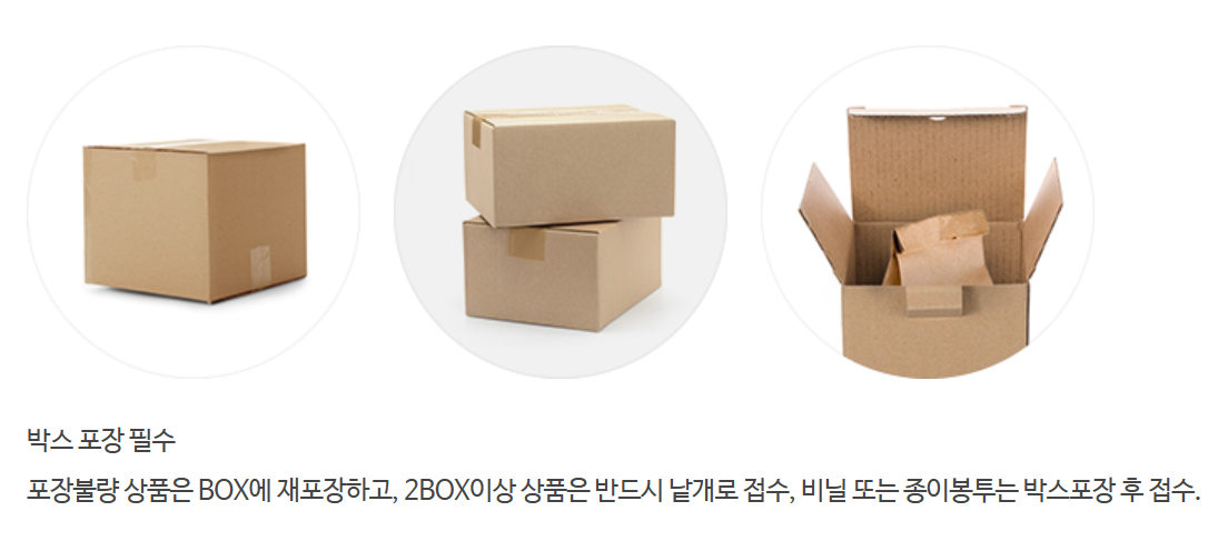 지에스 반값택배 보내는 법