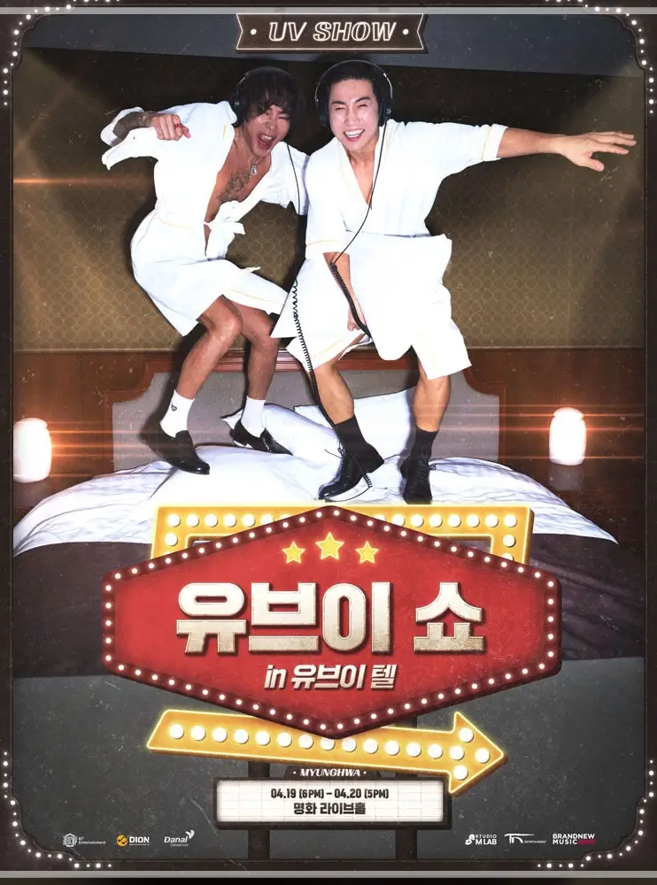 유브이쇼-in-유브이-텔-예매-가격-일정