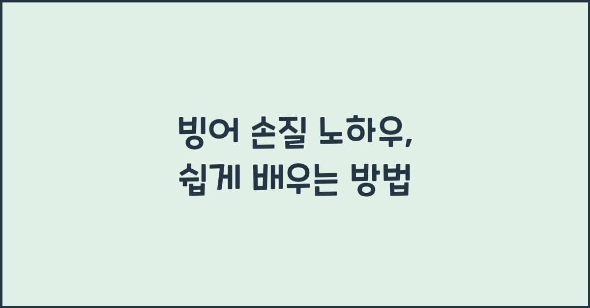 빙어 손질