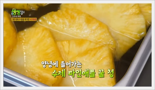 수제 파인애플 꿀 청 모습입니다.