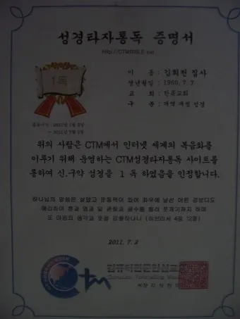 성경타자 통독 무료 홈페이지 BEST 5 바로가기_18