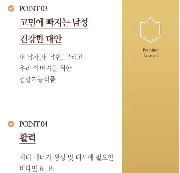 전립선 영양제