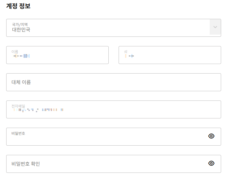 비밀번호, 비밀번호 확인을 입력. 비밀번호에 이름, 성 및 특수문자 안 되는 것이 있으니 꼼꼼하게 확인