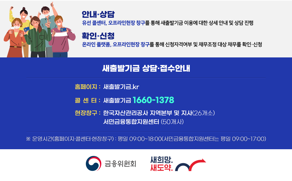 소상공인-새출발기금-5