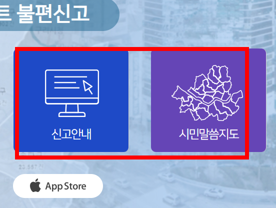 주차위반 신고방법 알아보기