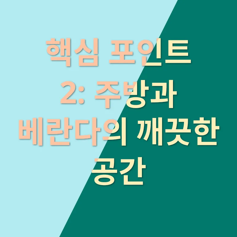 입주청소_2