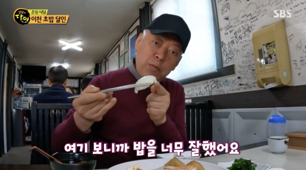 생활의 달인 이천 초밥 달인