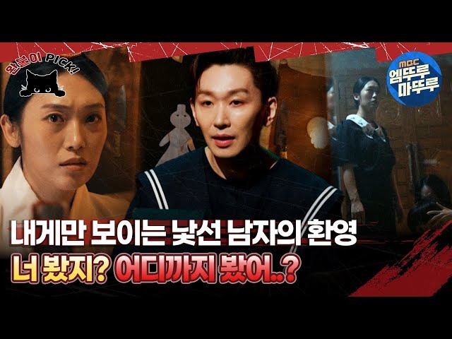 심야괴담회 시즌5-6월29일첫방송-05