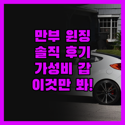 만부 윈징 호텔, 솔직 후기! 가성비