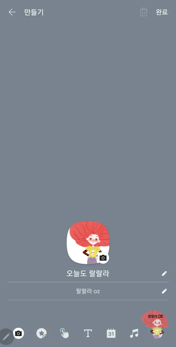 카카오톡-멀티프로필-만드는-과정-사진-메세지-변경된-상태