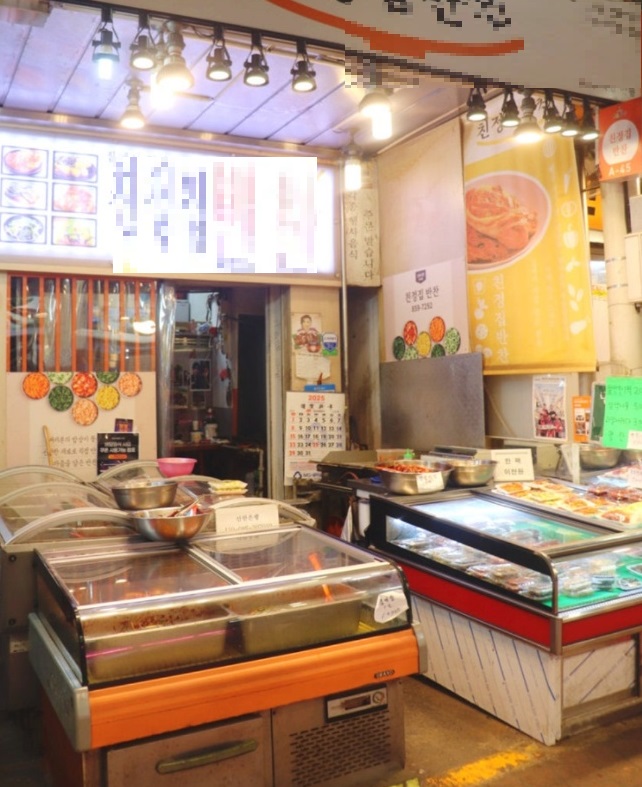 생활의달인-반찬가게