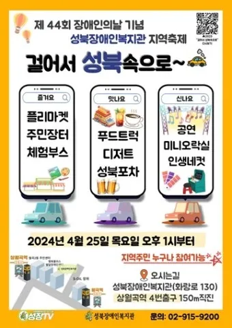 지역복지관 프로그램 건강체조 취미교실 상담 연결 노하우_23