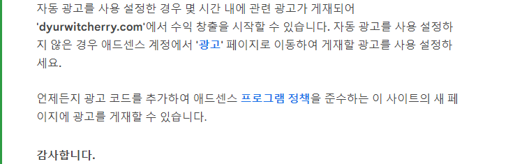구글 블로그스팟 구글 애드센스 자동광고