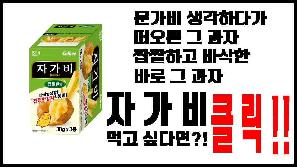 자가비