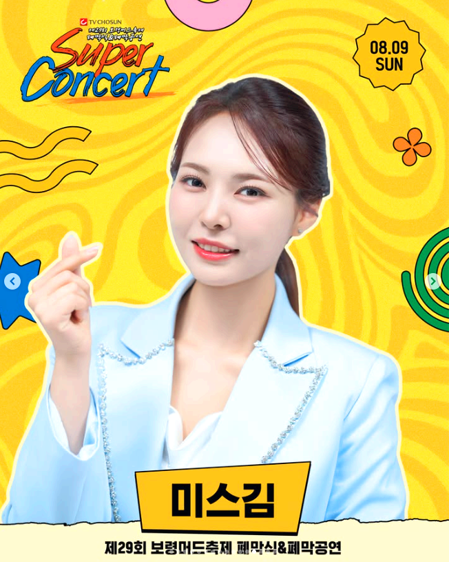 보령머드축제