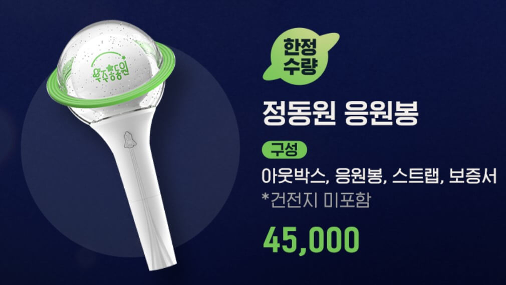 정동원 성탄총동원 더 무비 예매하기