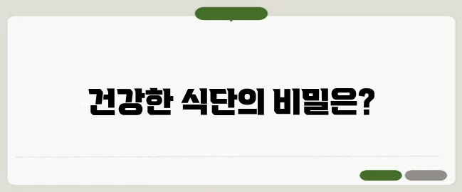 LDL 콜레스테롤 낮추는 방법과 추천 음식