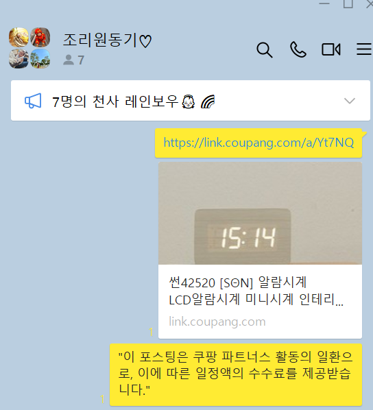 쿠팡파트너스-링크-소개글