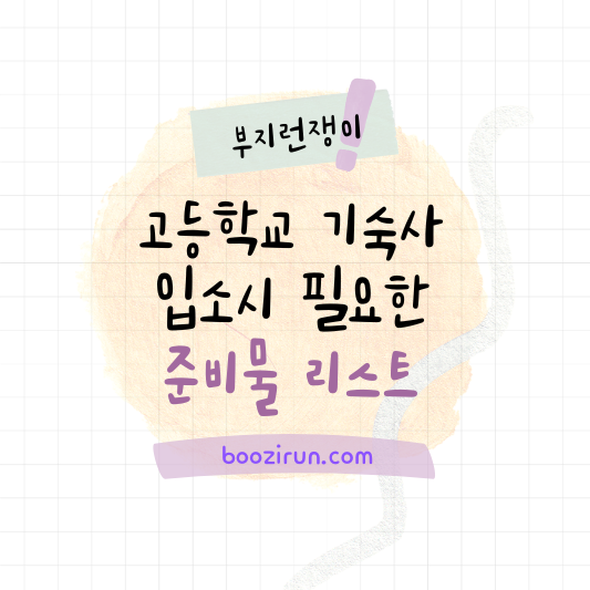 부지런쟁이