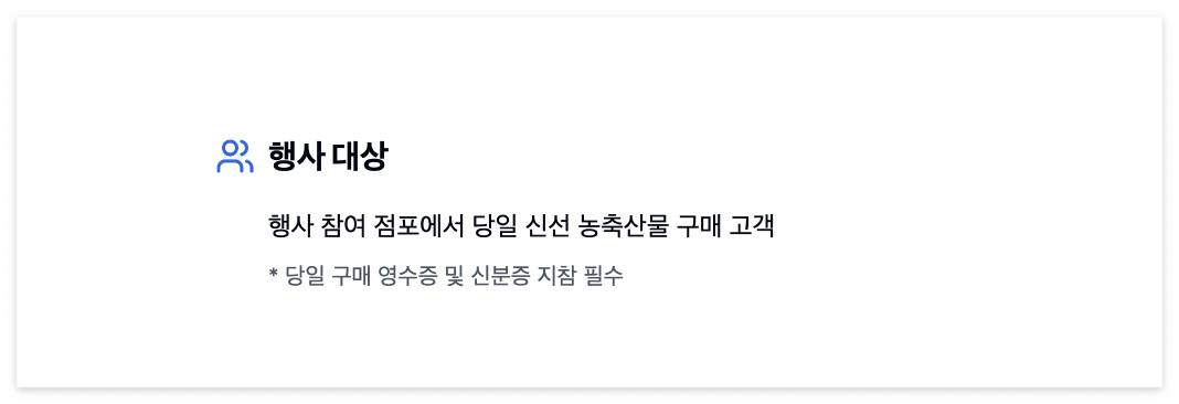 온누리상품권 환급행사