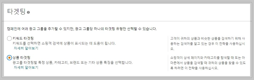 Amazon Advertising Campaign Bidding Strategy 7