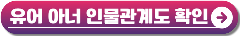 유어 아너