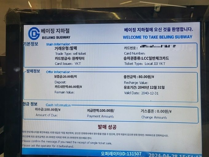 이카통-카드-내역