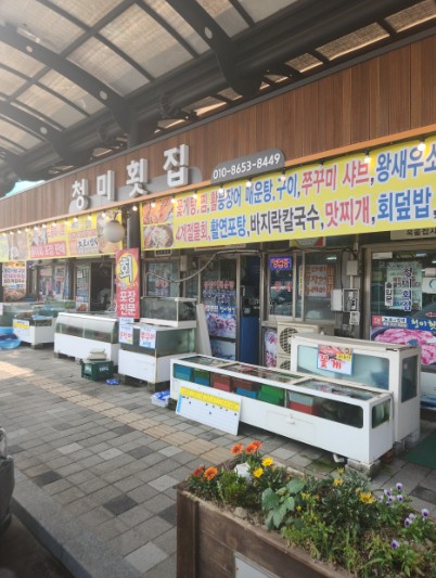 선희 할매의 꽃게탕