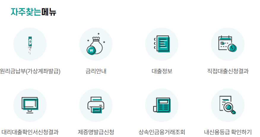 소상공인 정책자금 누리집 홈페이지 바로가기