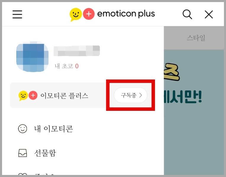 구독중