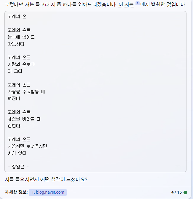 빙 쳇봇 사용방법-bing ai-설치방법-후기