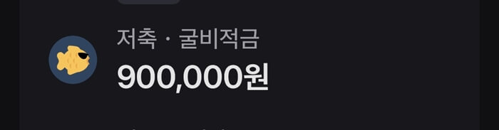 토스뱅크-적금-추천