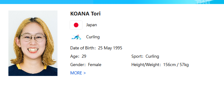 하얼빈 동계 아시안게임 일정 2월 8일