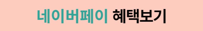 앱테크 온라인 폐지 줍기, 이것 모르면 폐가망신