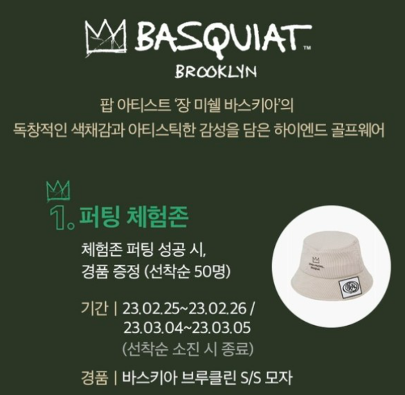 디 어프로치 오픈 기념 이벤트