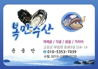 고성삼베체굴