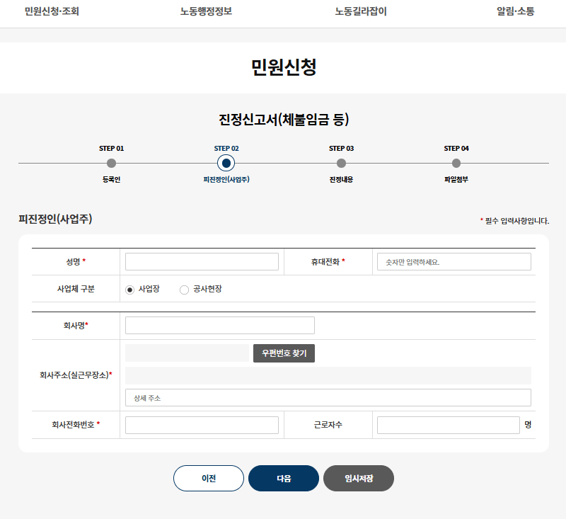 해고예고수당 신고방법6
