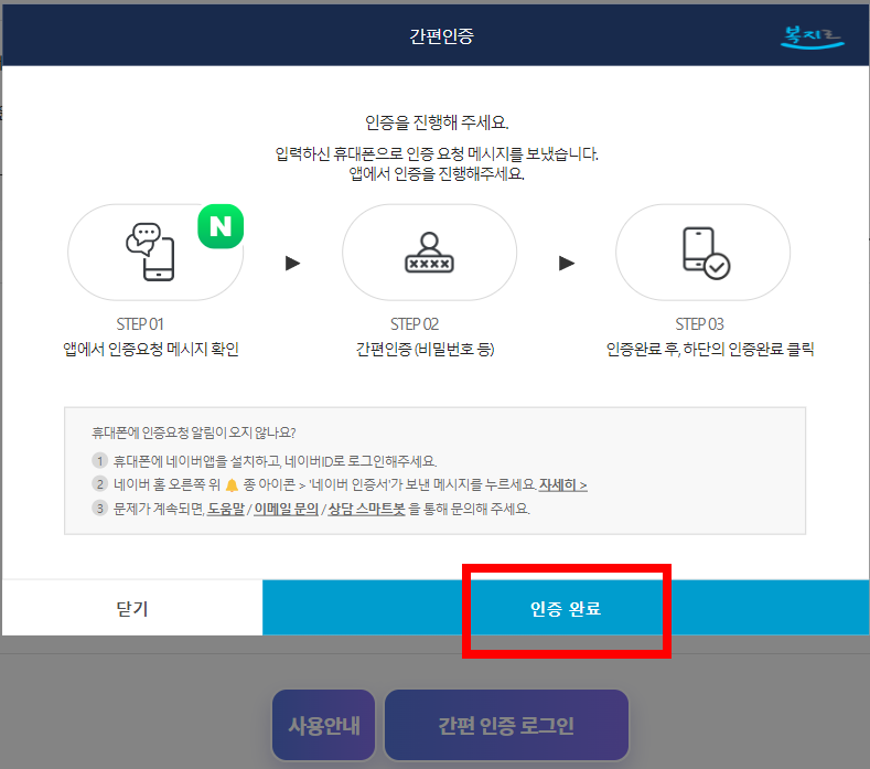 청년 월세 한시 특별지원 신청방법 및 자격 조건_로그인