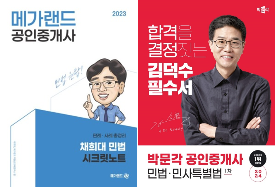 공인중개사시험