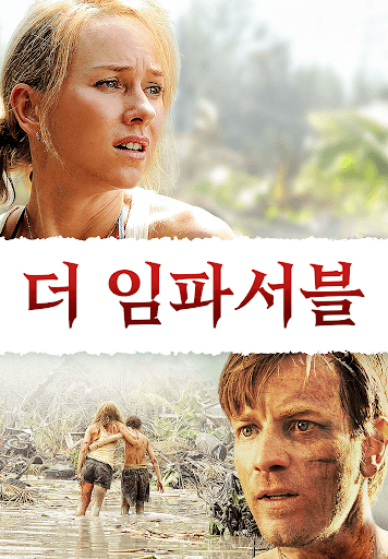 남녀 주인공의 사진