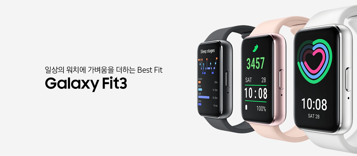 갤럭시 핏3