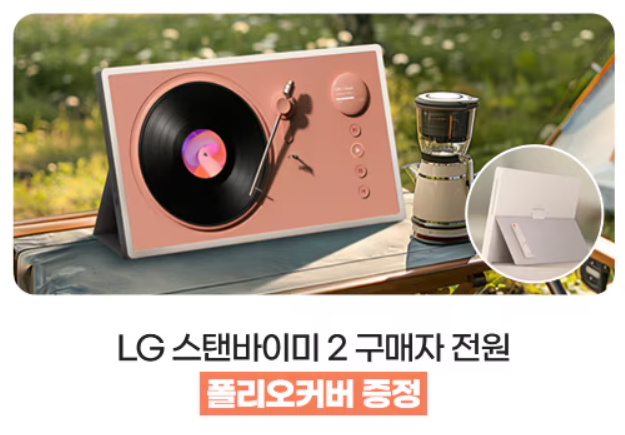 출처:LG전자