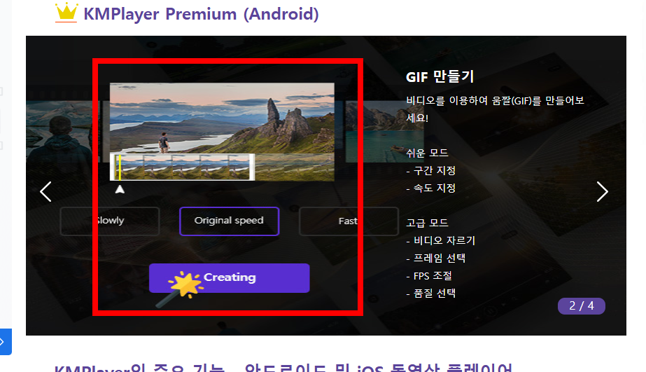 km플레이어 다운로드 홈페이지
